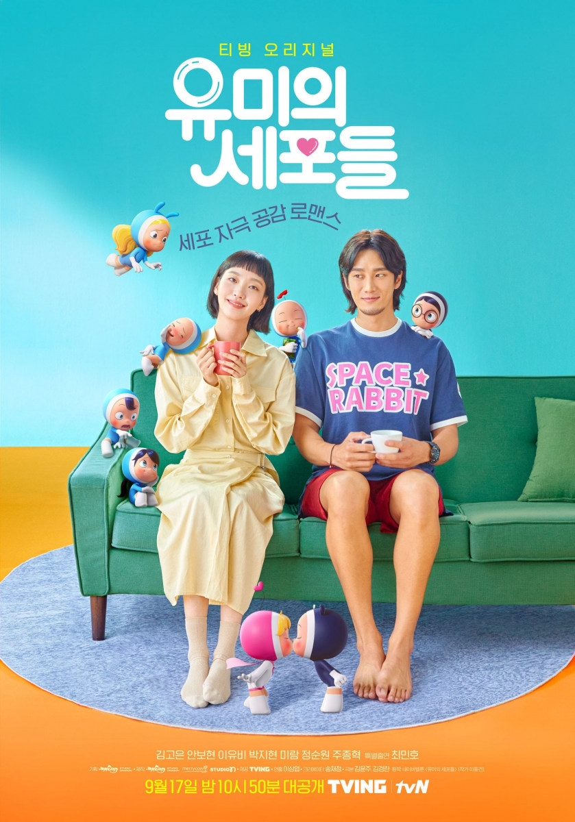 Yumi's Cells drama poster