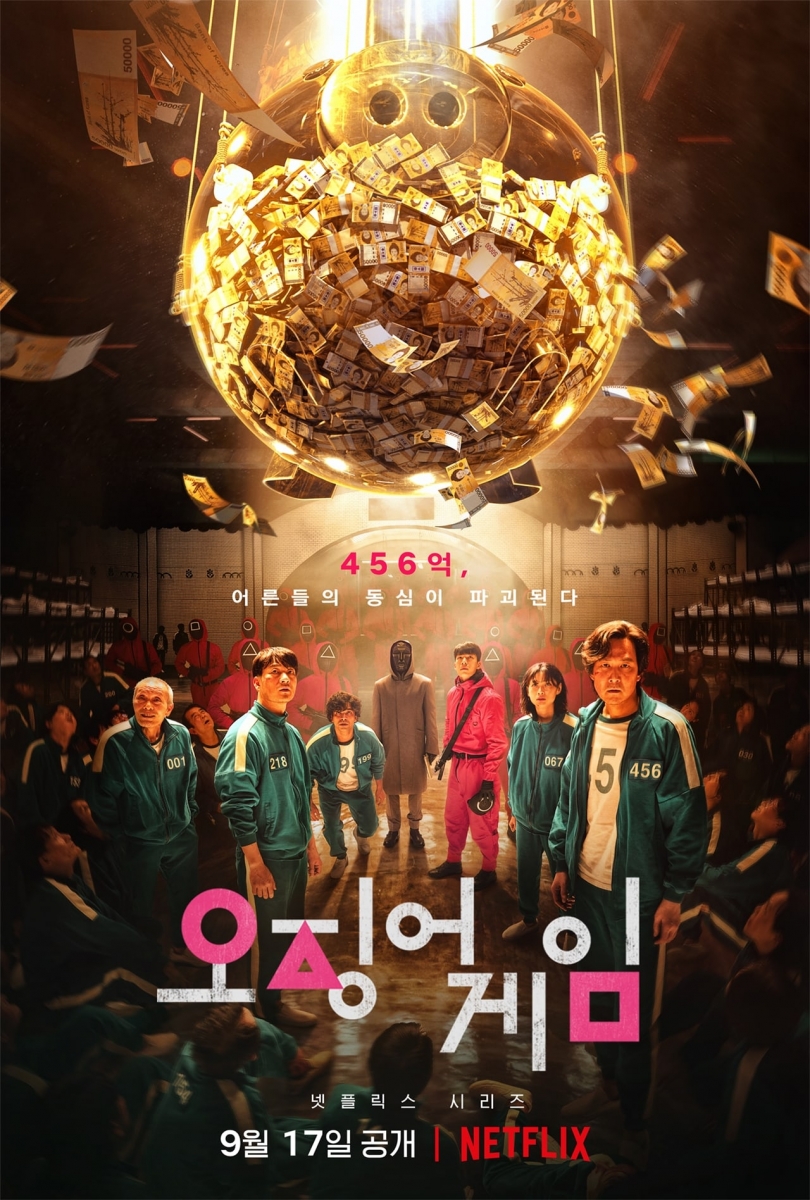 Squid Game drama poster