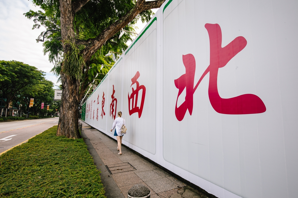 Singapore Art Museum Kray Chen hoarding close up