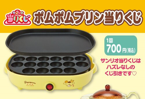 pompompurin takoyaki maker pan singapore