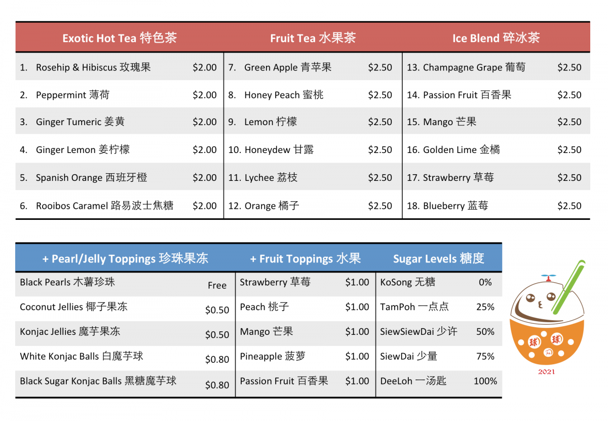 Qiu Qiu Tea Singapore_Menu