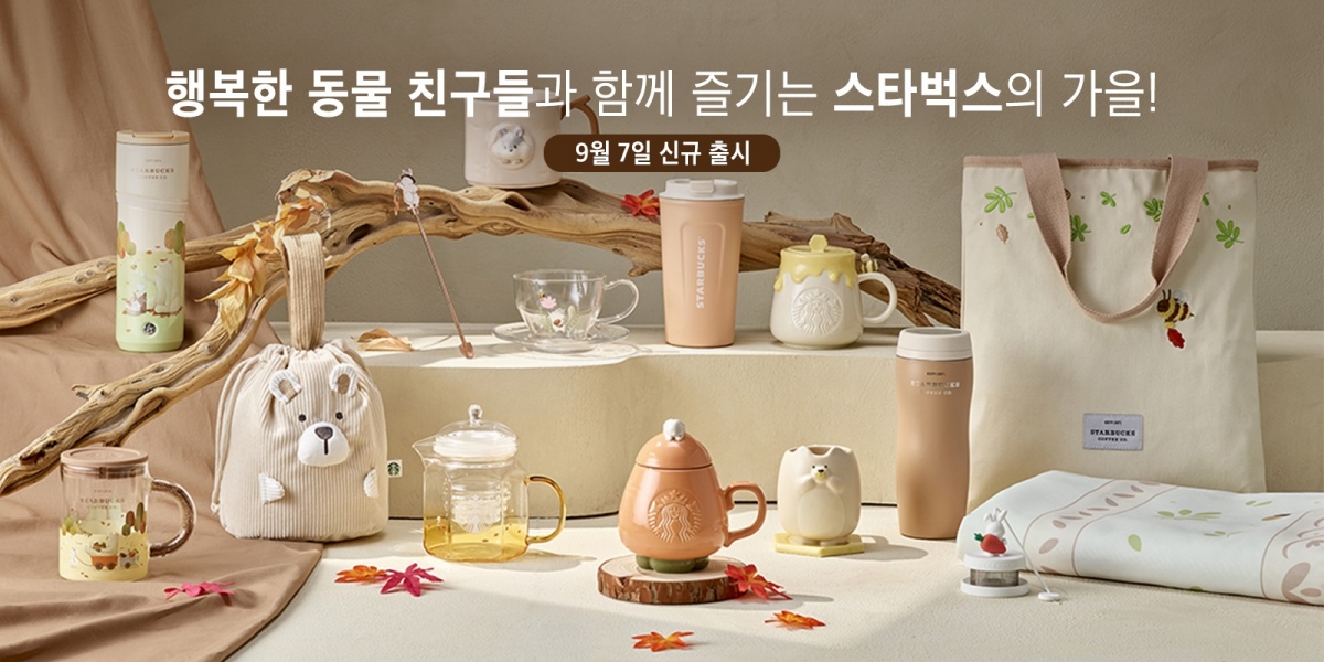 Starbucks Korean 2021 Autumn collection featuring cute woodland animal designs and forest-themed mugs