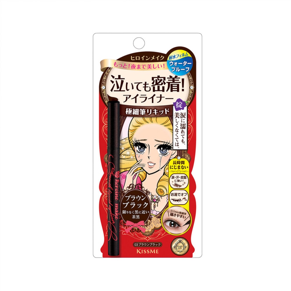 Heroine Make Smooth Liquid Eyeliner Superkeep in brown black