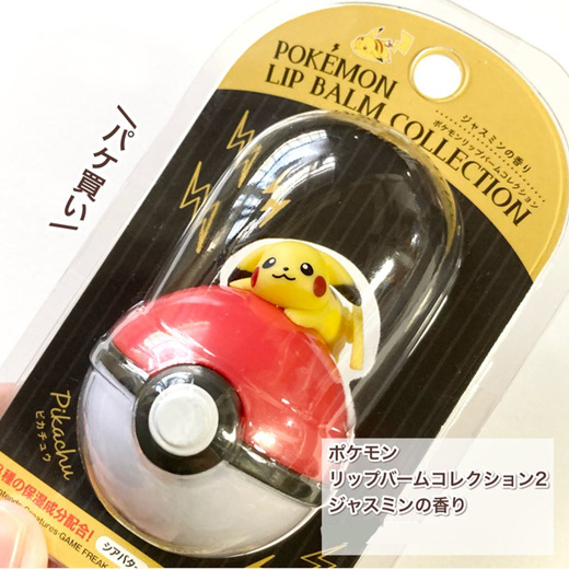Pokemon lip balm pikachu Singapore