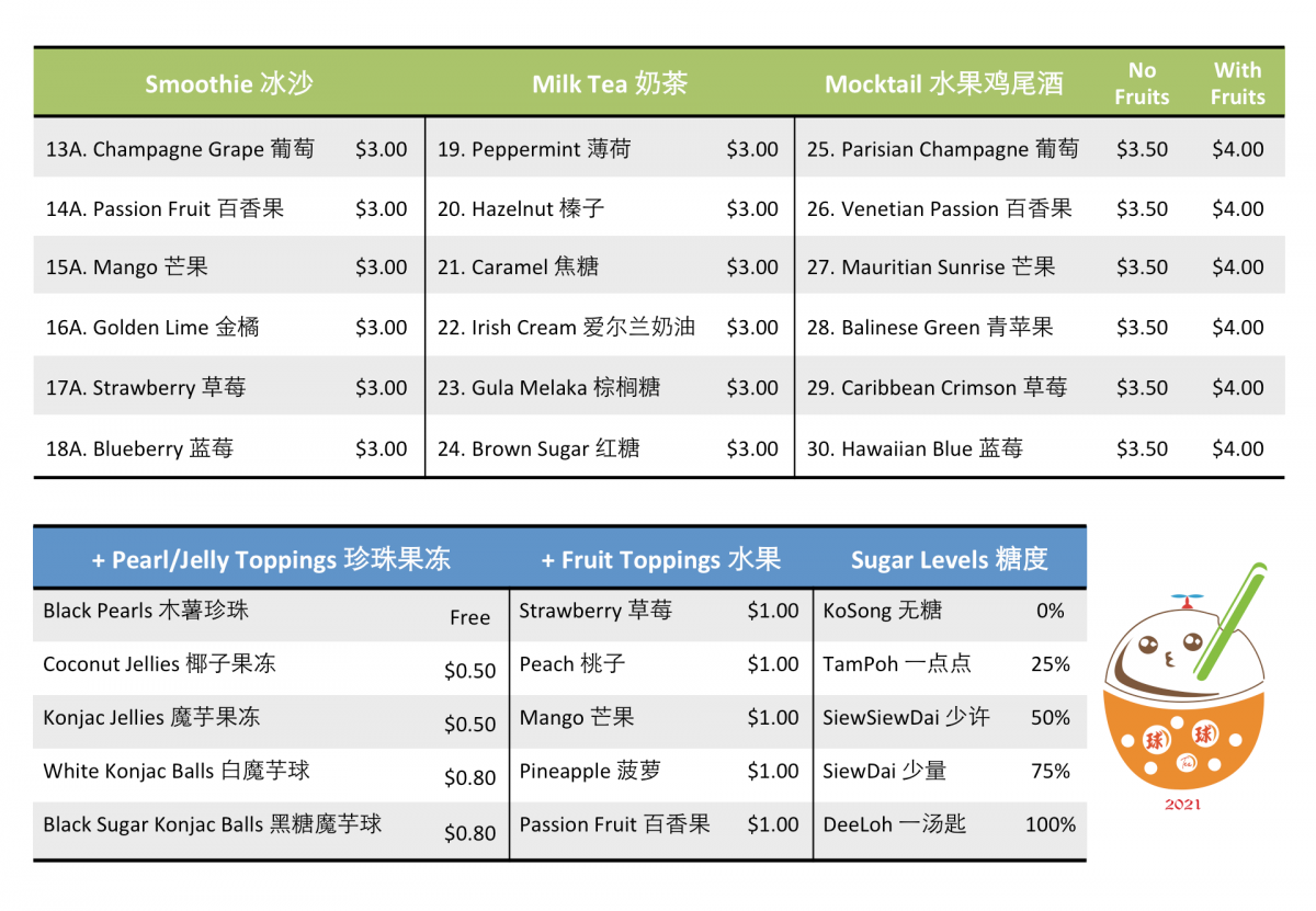Qiu Qiu Tea Singapore_Menu