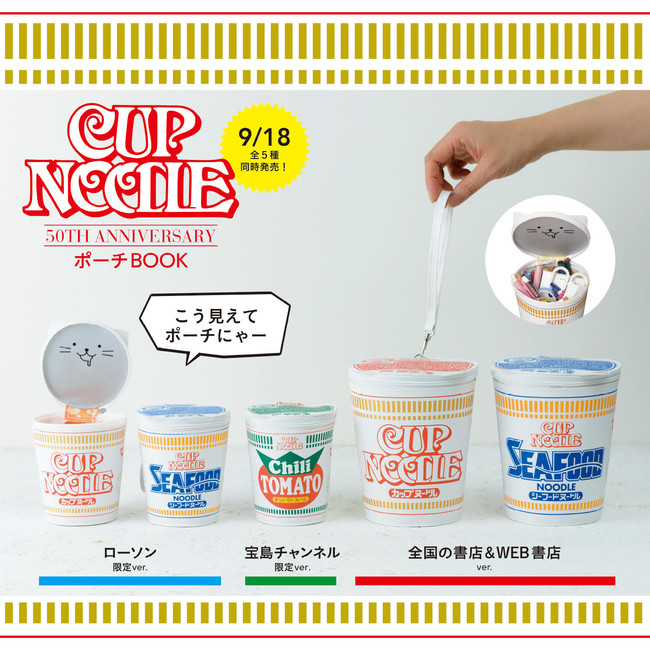 Nissin Cup Noodle Pouch Singapore