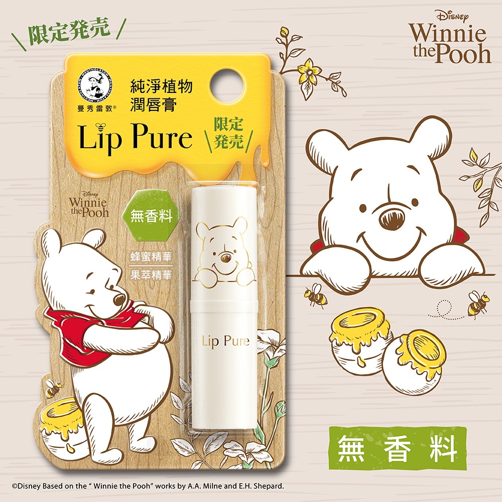 Mentholatum x WinniethePooh Lip Balms Available Online In SG