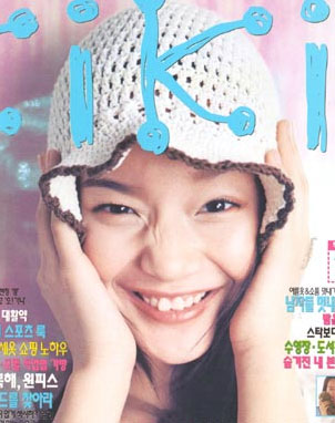 Shin Min Ah on the cover of Kiki Magazine 1998