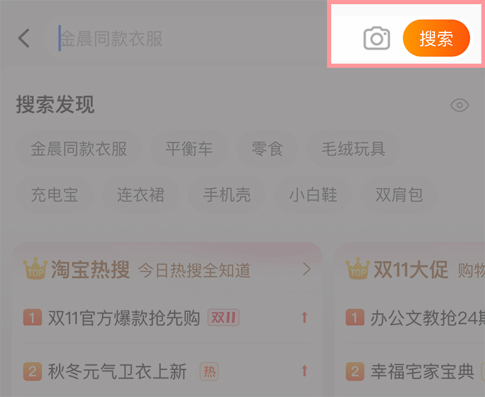 taobao-singapore-english-1111-sale_image search