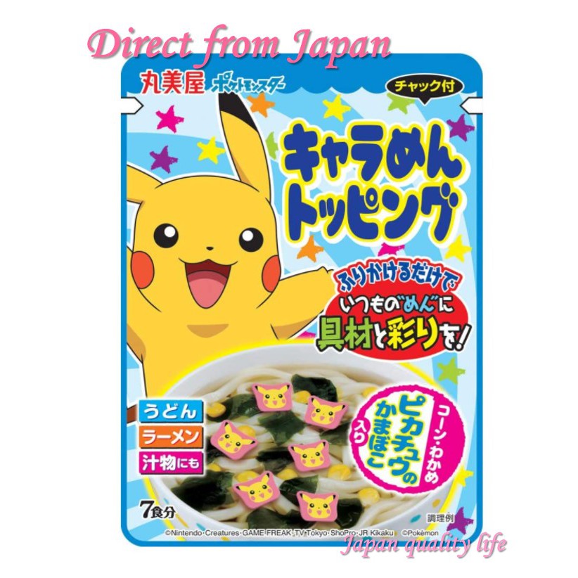 Pikachu Rice Seasoning