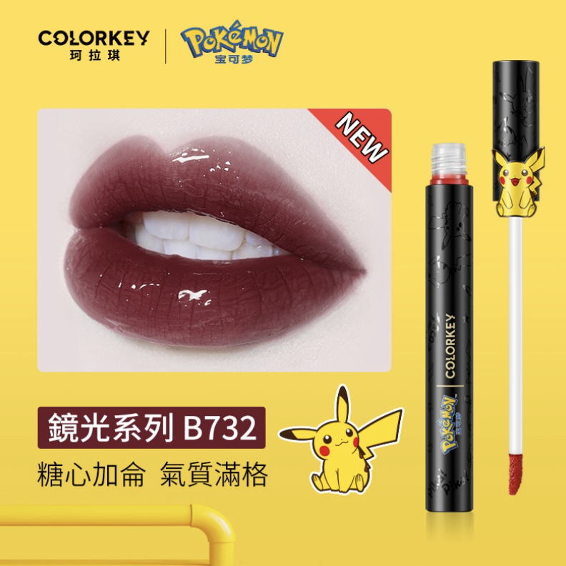 Colorkey x Pokemon gloss lipstick in shade B732