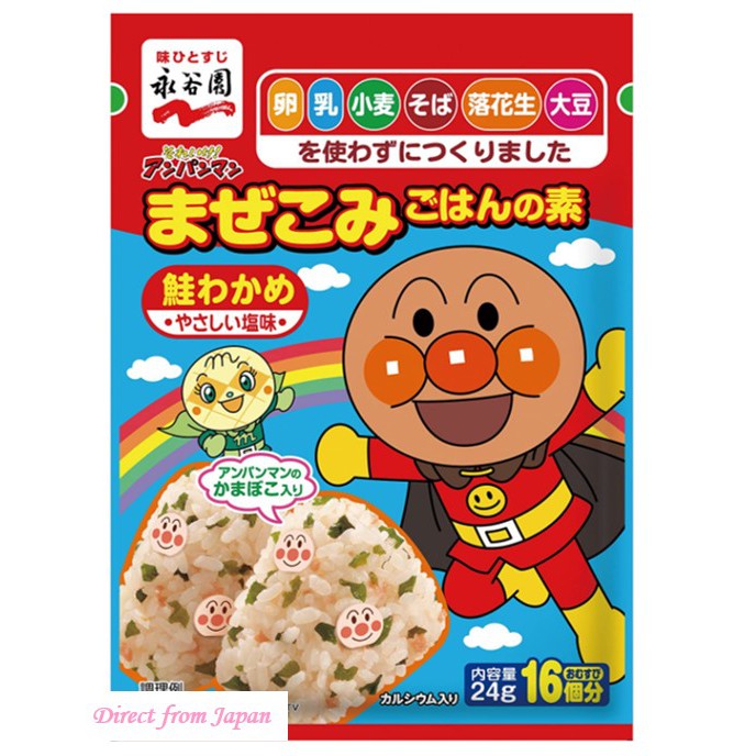 Anpanman Rice Seasoning