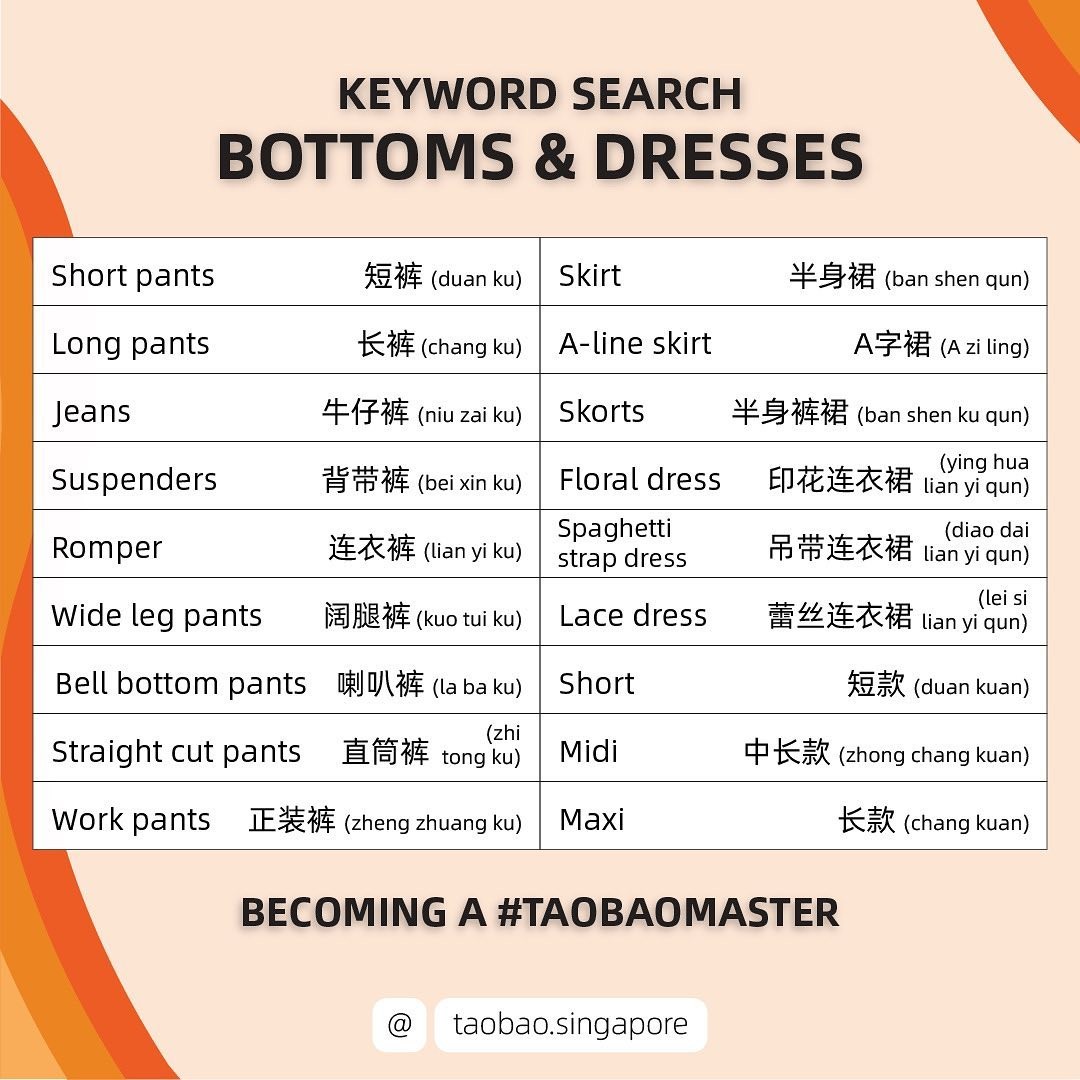 taobao-singapore-english-1111-sale_keywords