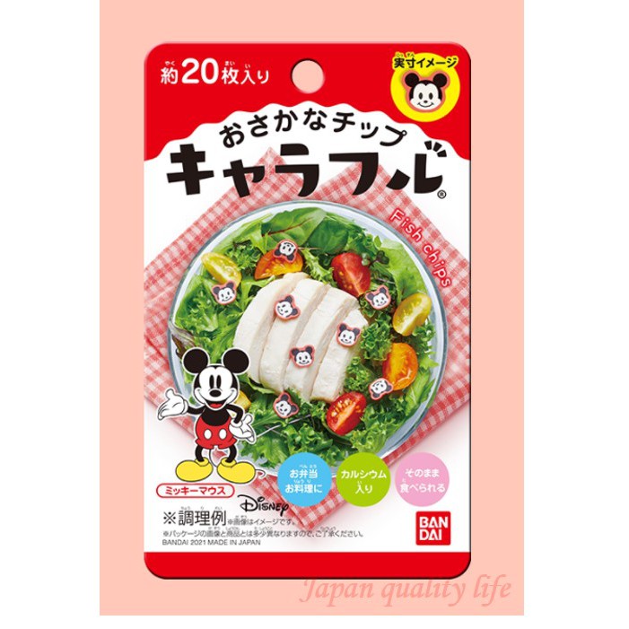 Mickey Mouse Dried Fish Cake Toppings