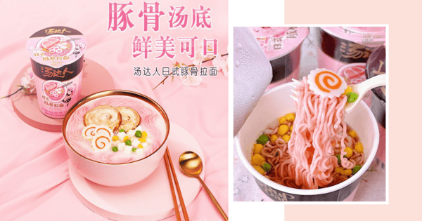 Limited Edition Tang Da Ren Sakura-Inspired Tonkotsu Cup Noodles Now Available Online In Singapore