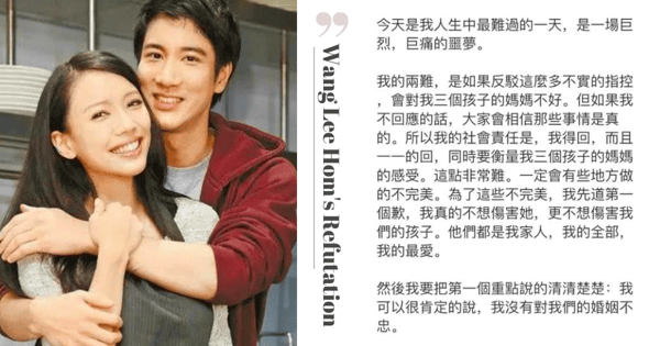 Wang Lee Hom Denies Allegations Of Infidelity, Says He "Lived In Fear" Throughout 5 Years Of His Marriage