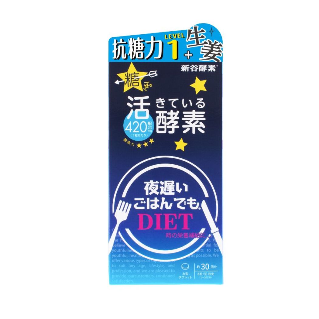 Shinya Koso Daily Digestion Enzyme Advanced (Original), $45.90