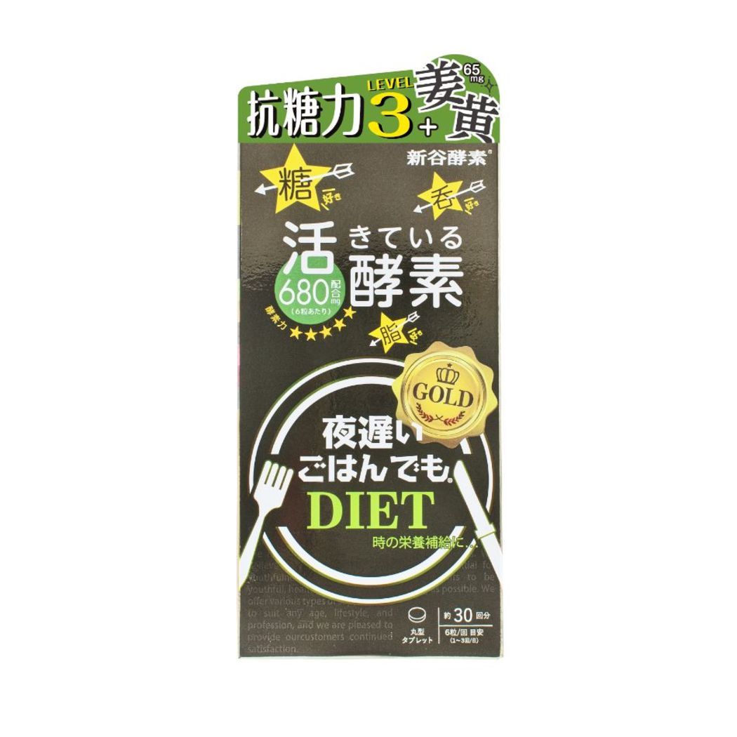 Shinya Koso Daily Digestion Enzyme Advanced (Gold Variety), $63.90