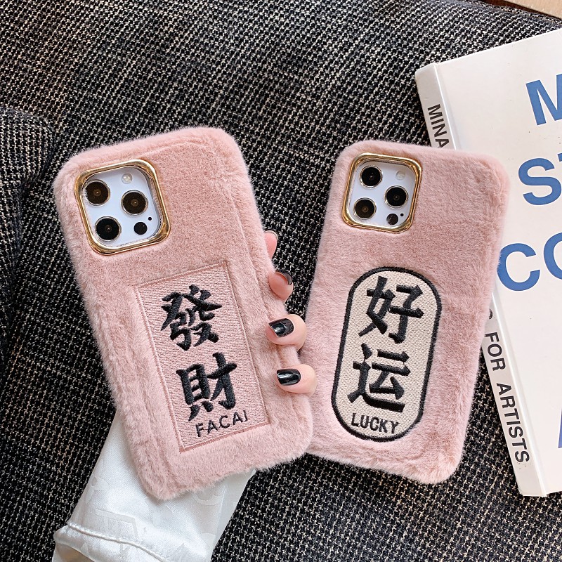 Get Rich Furry Phone Case