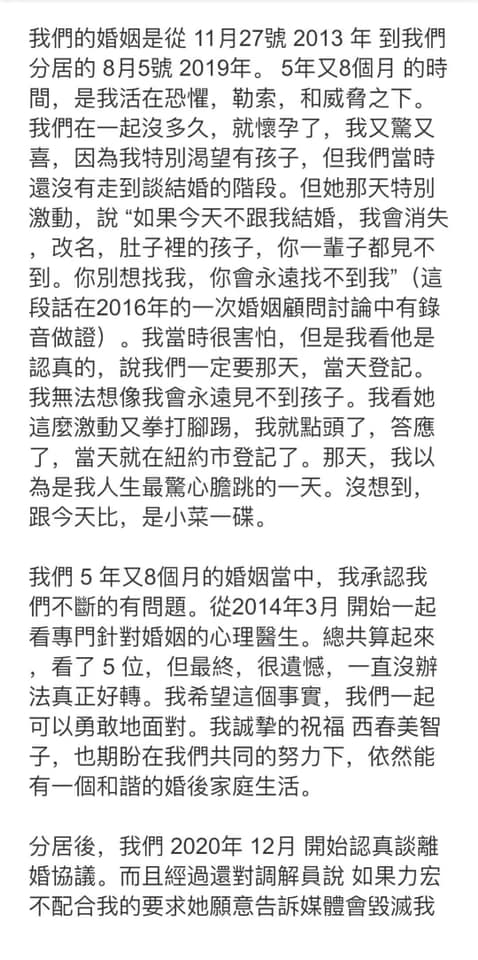 Wang Lee Hom's statement