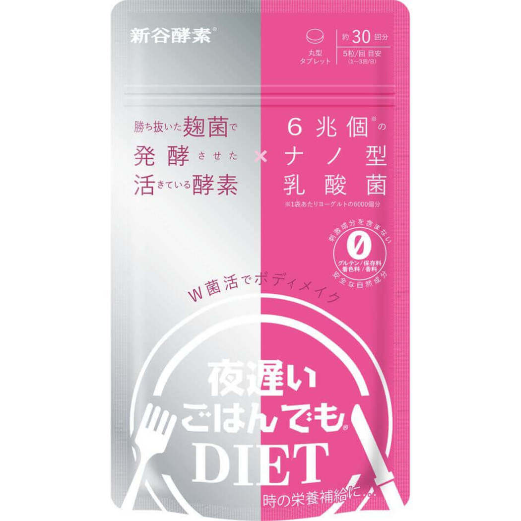 Shinya Koso Bodymake Daily Morning Enzymes, $39.90