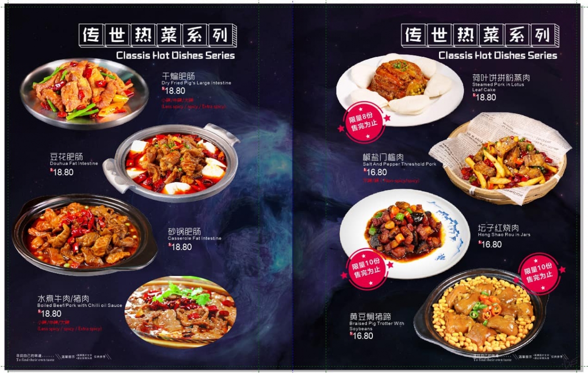 Chef China 华厨 Hua Chu menu - hot dishes