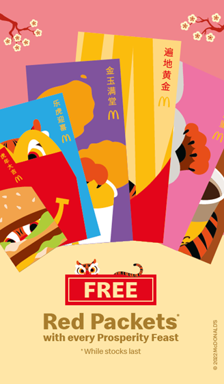 McDonald's Prosperity Feast red packets 2022