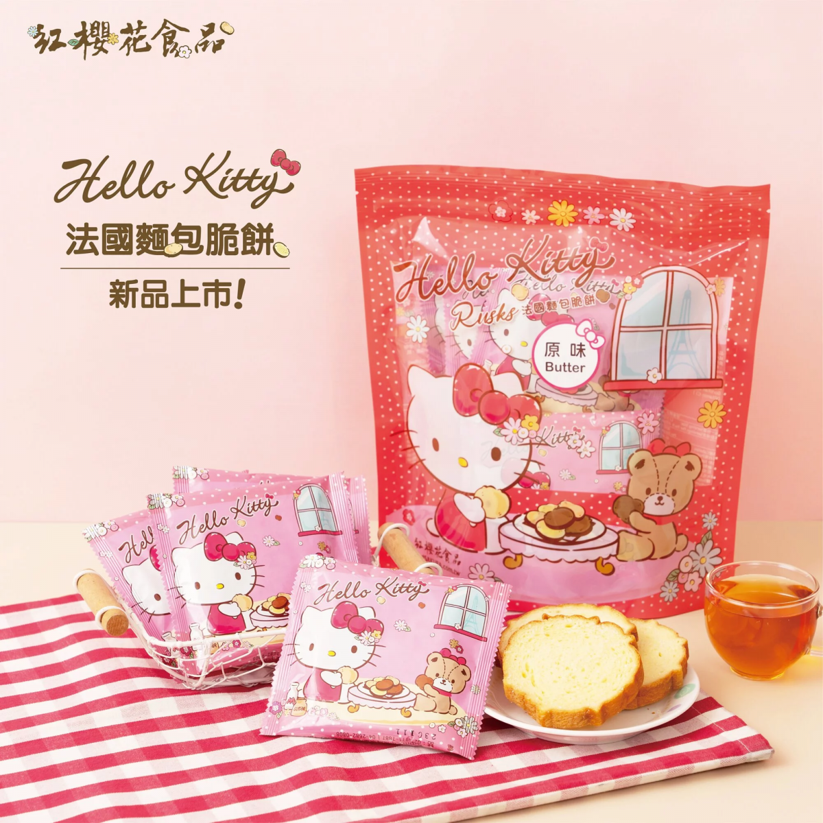 Red Sakura Hello Kitty French Bread Crisps Singapore