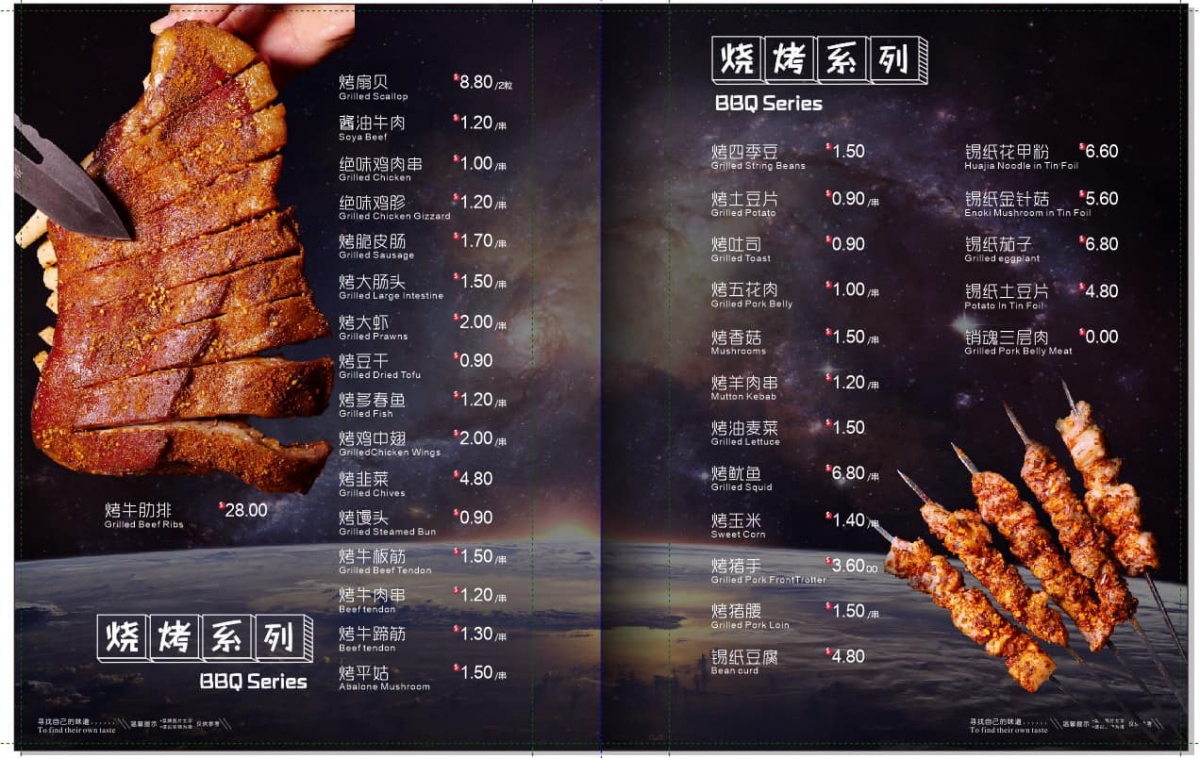 Chef China 华厨 Hua Chu BBQ menu