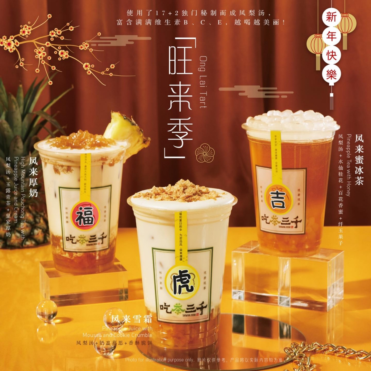 Ong Lai Tart series drinks at CHICHA San Chen Singapore