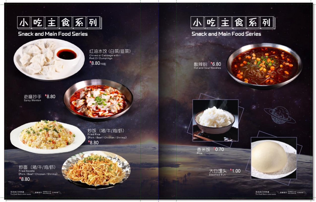 Chef China 华厨 Hua Chu menu - mains