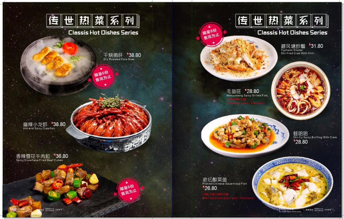 Chef China 华厨 Hua Chu menu - hot dishes