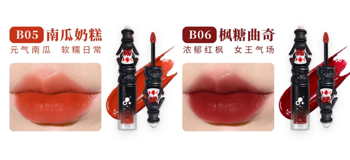 Shade range of CuteRumor Rabbit Chess Piece Velvet Lip Glaze