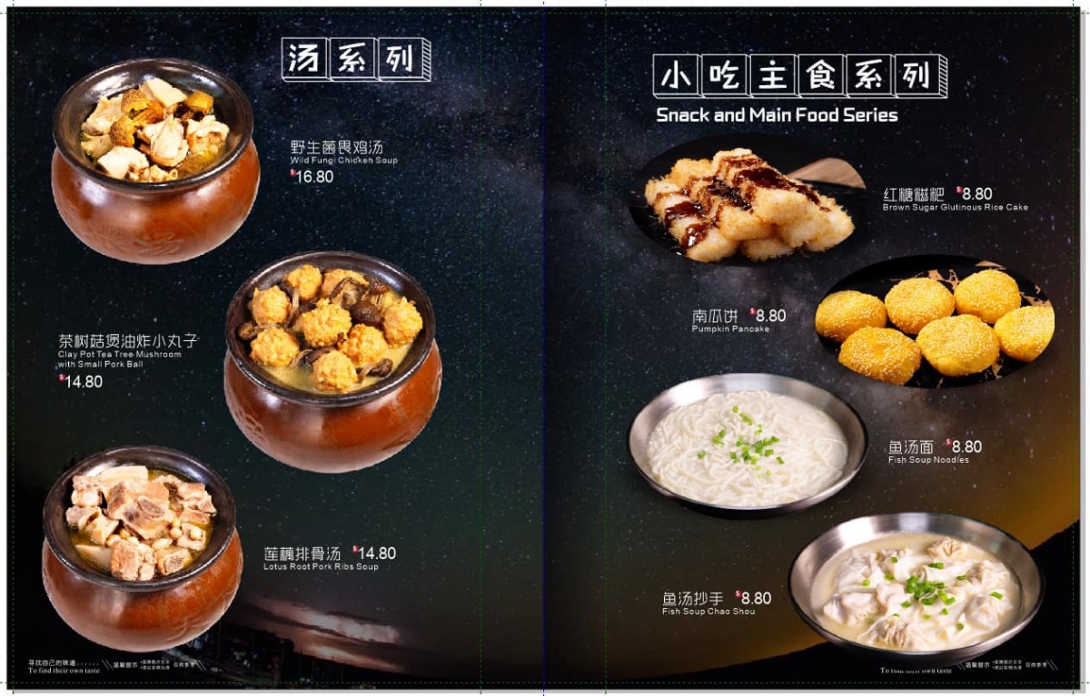 Chef China 华厨 Hua Chu menu - snacks