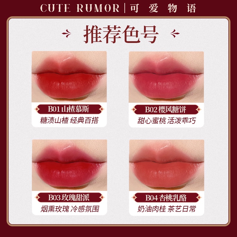 Shade range of CuteRumor Rabbit Chess Piece Velvet Lip Glaze
