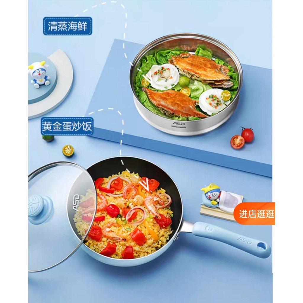 ASD x Doraemon Non-Stick Wokpan with Steamer for panfried rice and steamed seafood