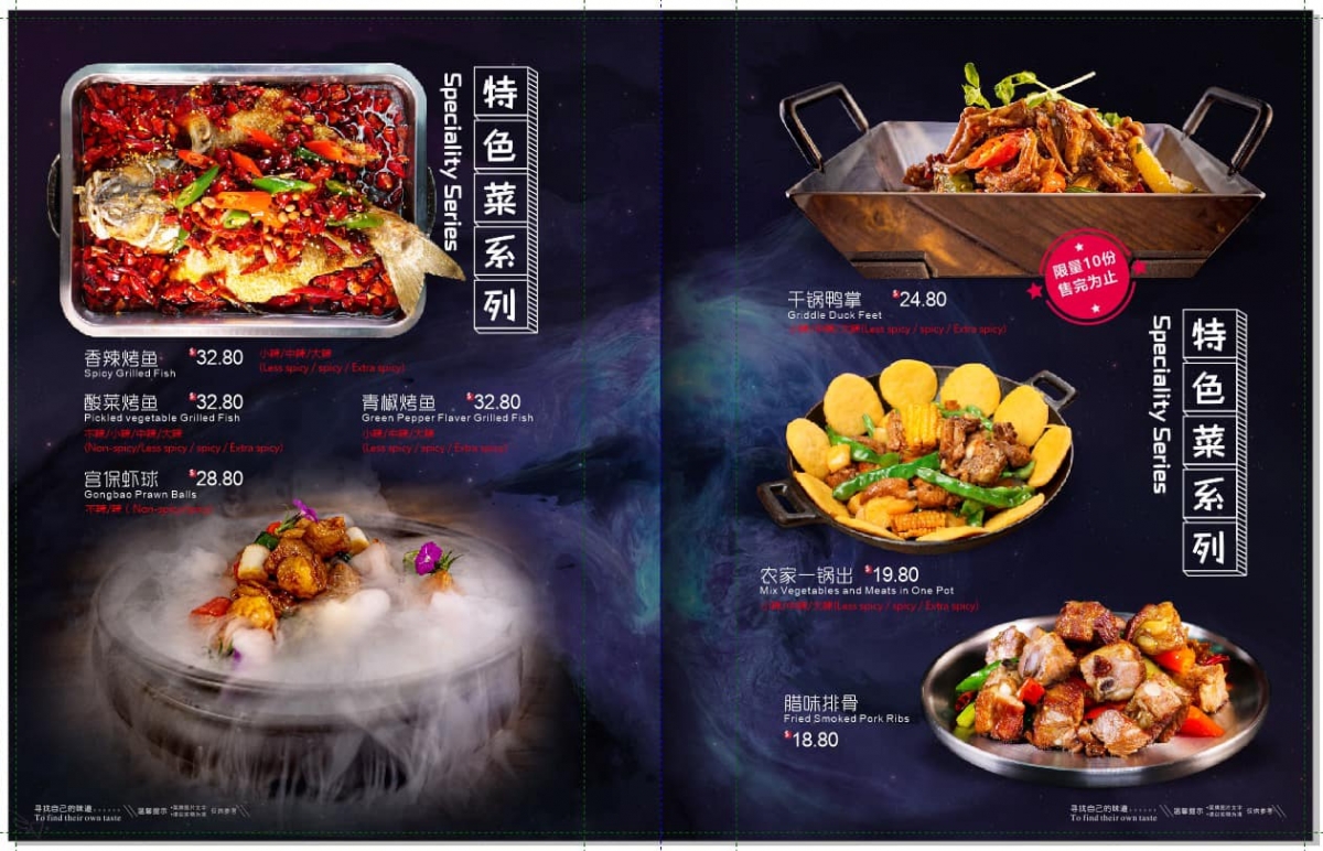 Chef China 华厨 Hua Chu menu - grilled