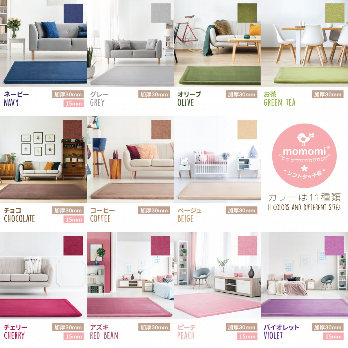 Momomi Soft Touch Tatami Mat colours