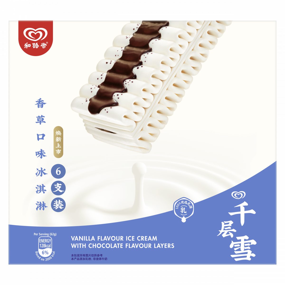 Wall's Viennetta Stick Vanilla Singapore