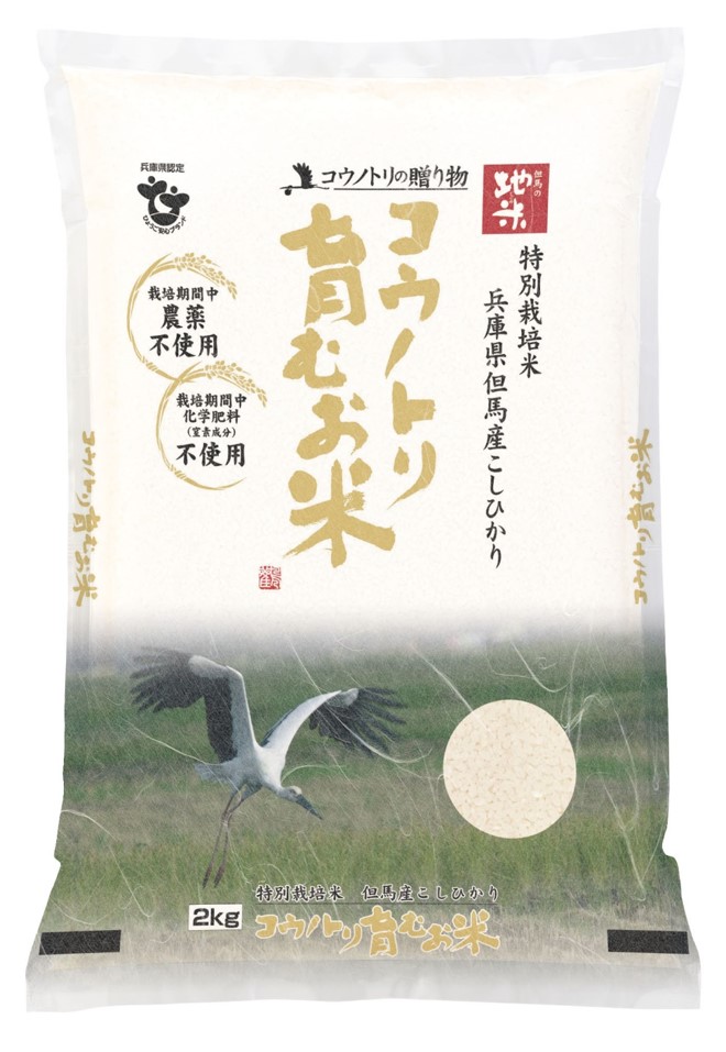 Hyogo Tajima Koshihikari, $33.90 for 2kg.