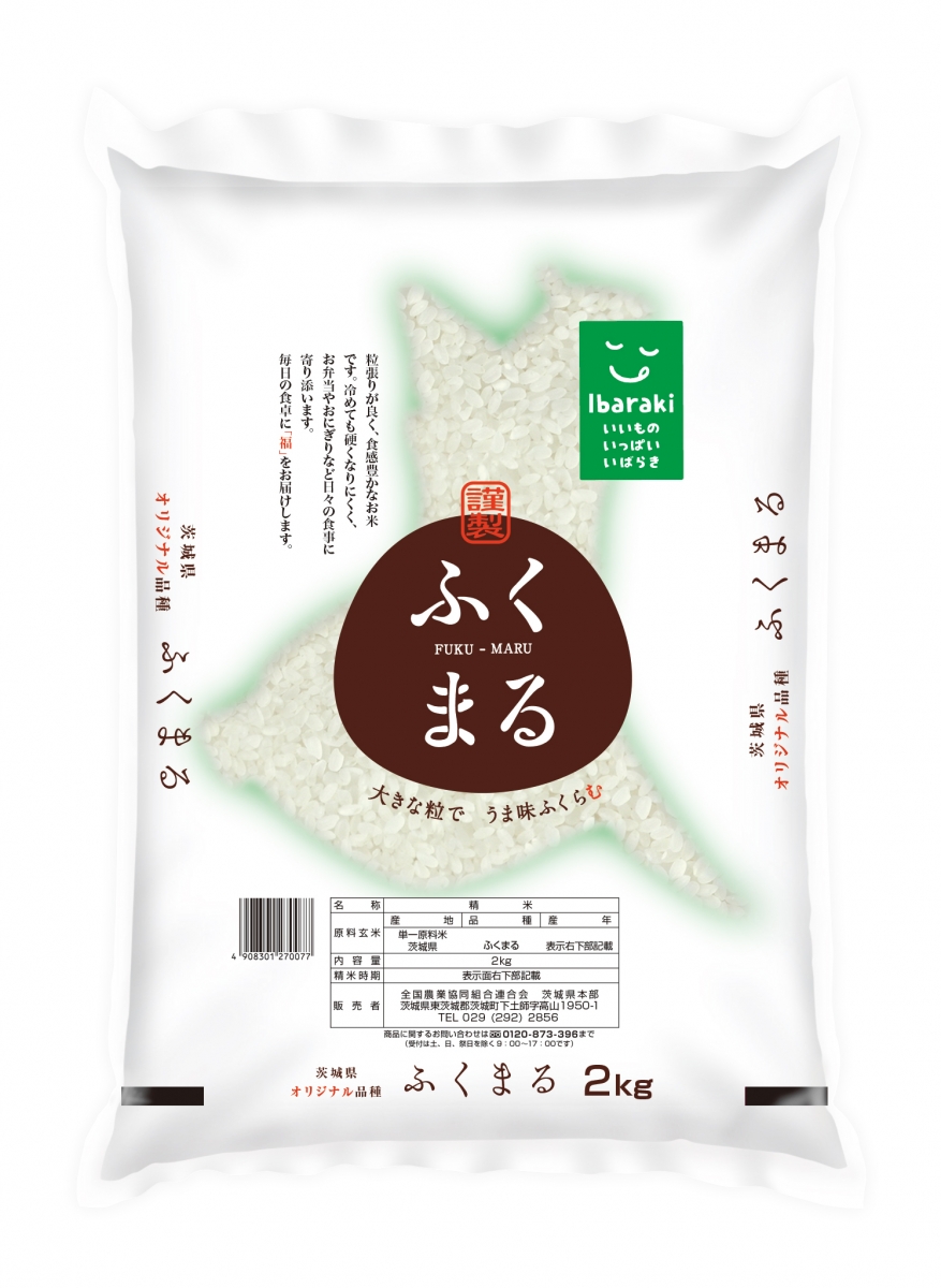 Ibaraki Fukumaru, $16.90 for 2kg.