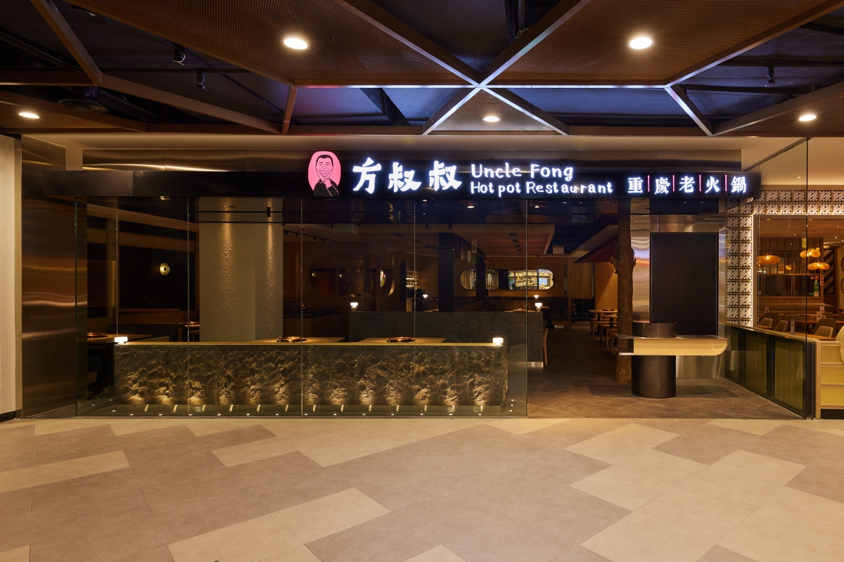 Uncle Fong Hot Pot Shopfront