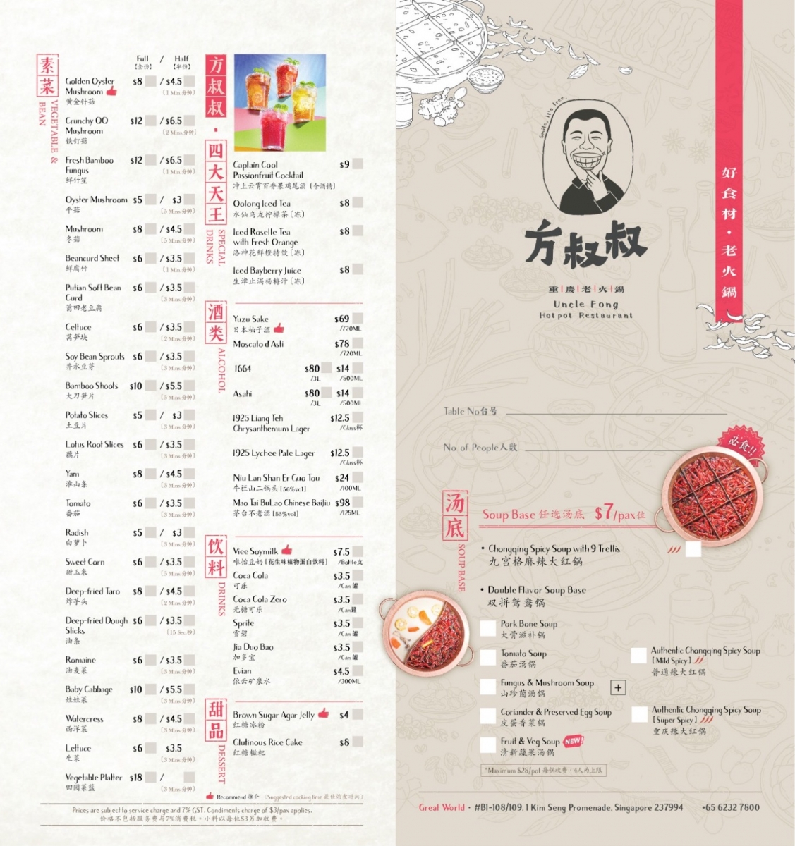 Uncle Fong Hot Pot menu