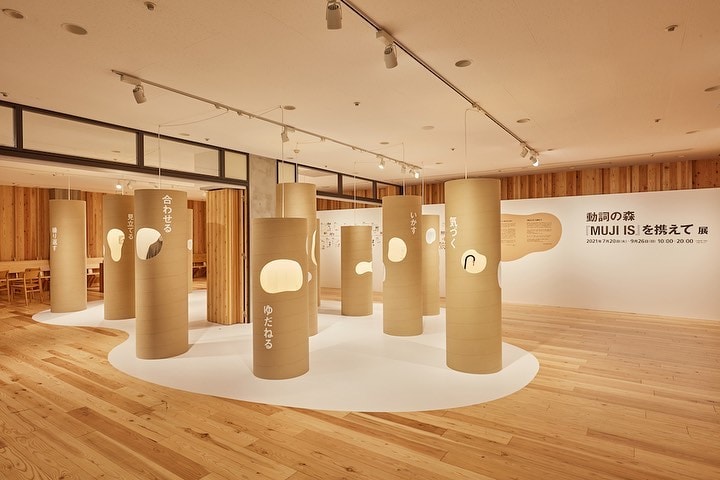 To the Forest of Verbs with MUJI IS exhibition at Japan Creative Centre in Singapore