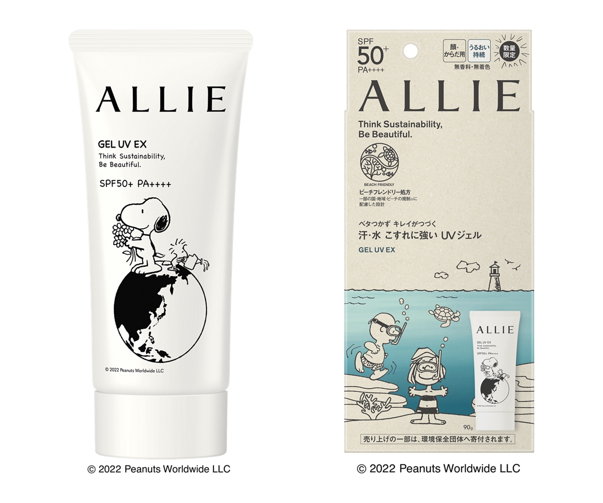 ALLIE Peanuts Snoopy sunscreen in Singapore
