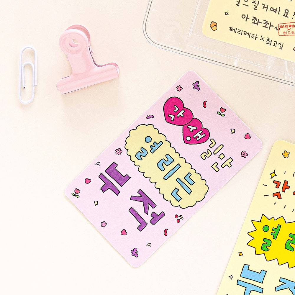 Peripera Choigosim lucky card