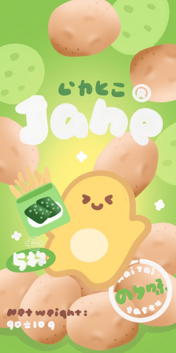 Calbee Jagabee Seaweed Potato Sticks phone wallpaper