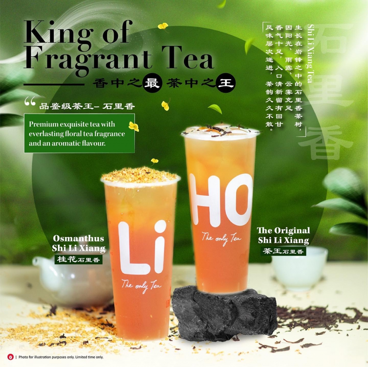 LiHO King of Fragrant Tea