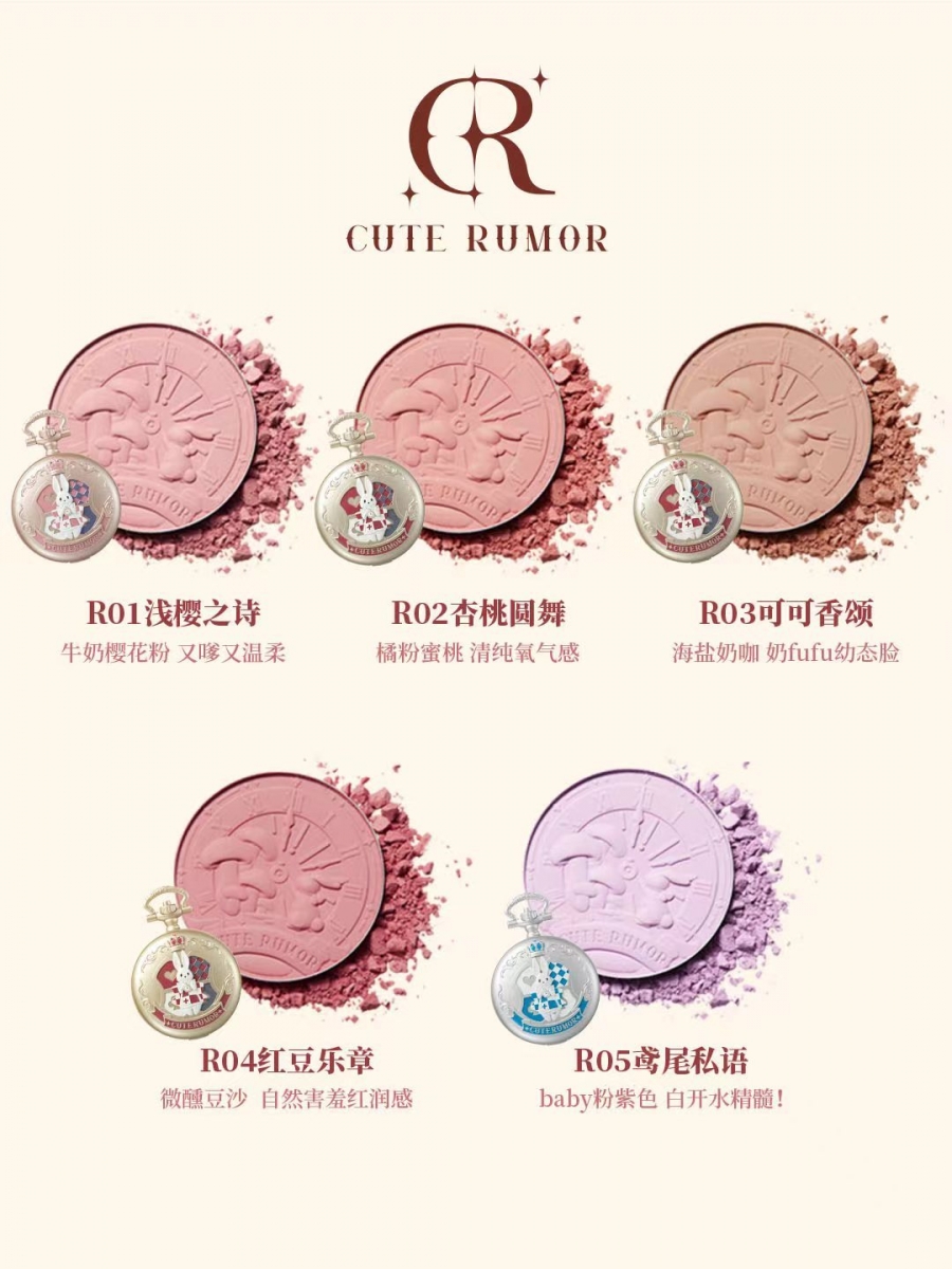 CuteRumor Pocket Watch Blush shades