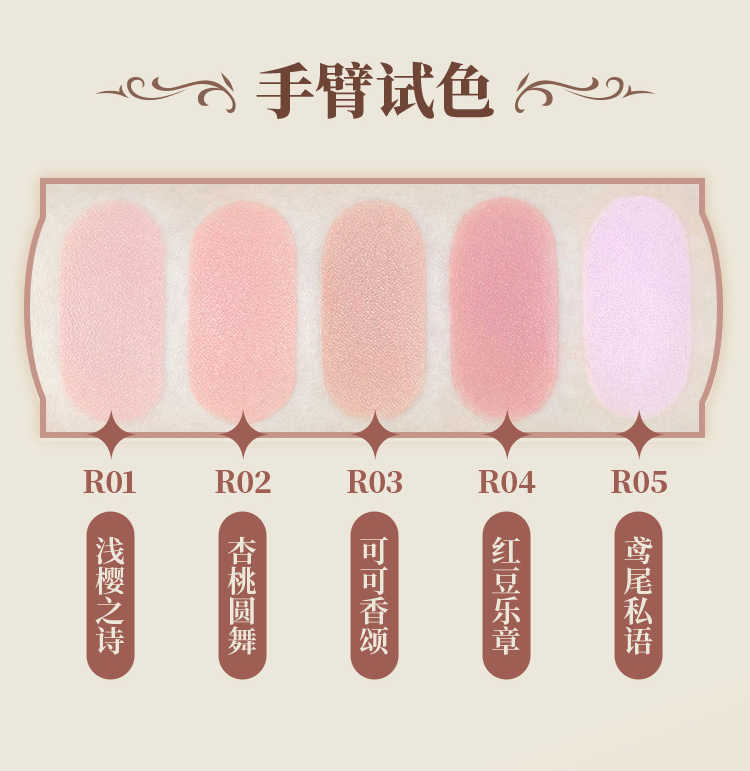 CuteRumor pocket watch blush swatches